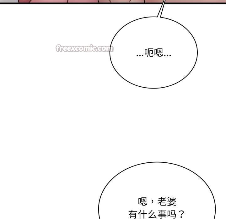 《渴望占有她》漫画 第84話