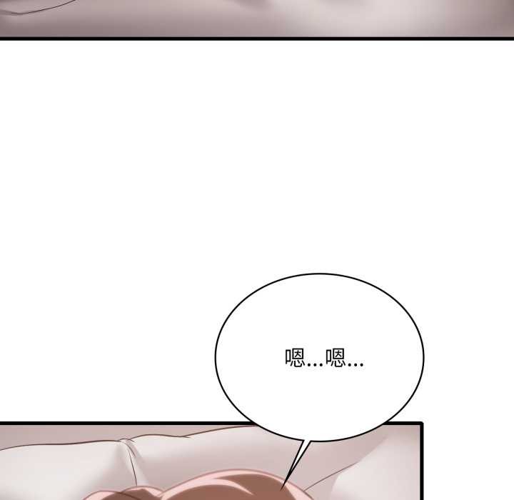 《渴望占有她》漫画 第84話