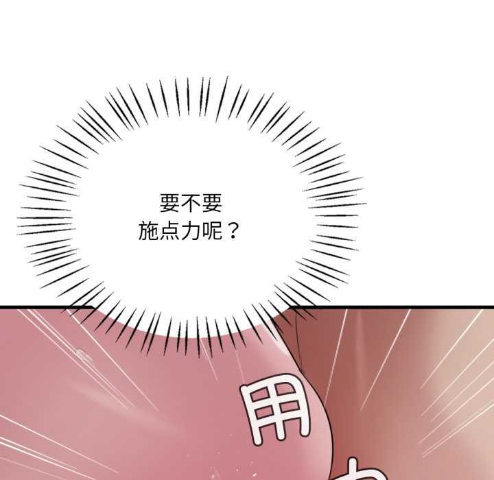 《渴望占有她》漫画 第84話