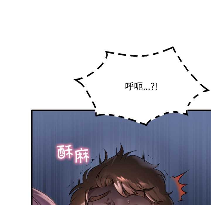 《渴望占有她》漫画 第84話