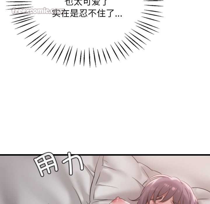 《渴望占有她》漫画 第84話