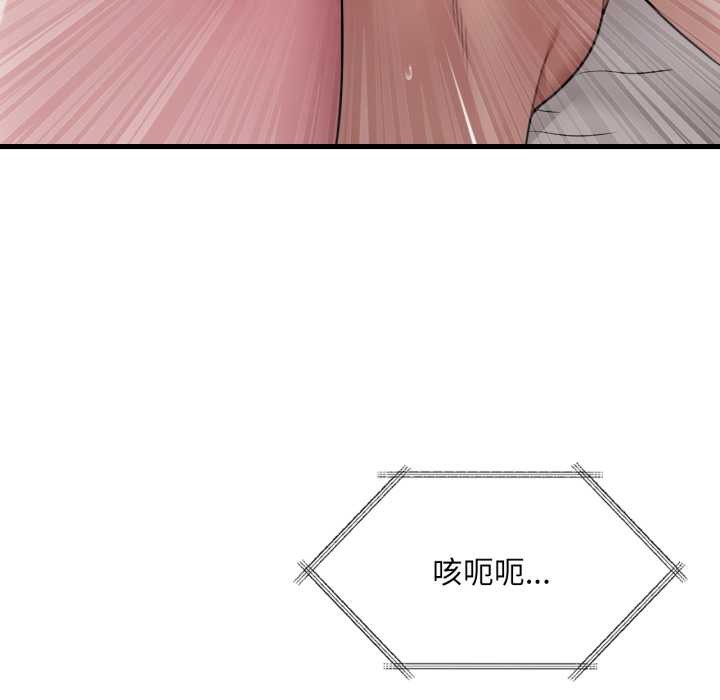 《渴望占有她》漫画 第84話