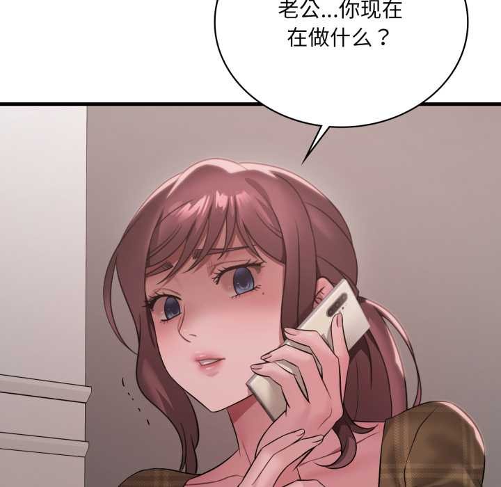 《渴望占有她》漫画 第84話