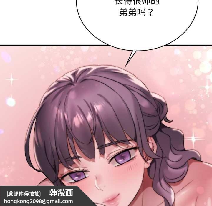 《渴望占有她》漫画 第84話
