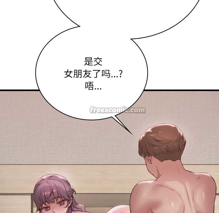 《渴望占有她》漫画 第84話