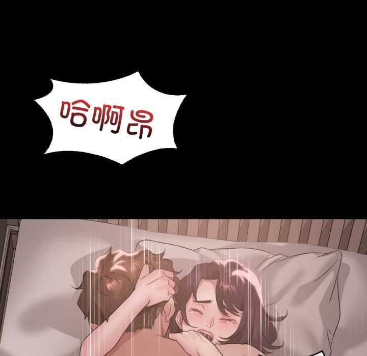 《渴望占有她》漫画 第84話