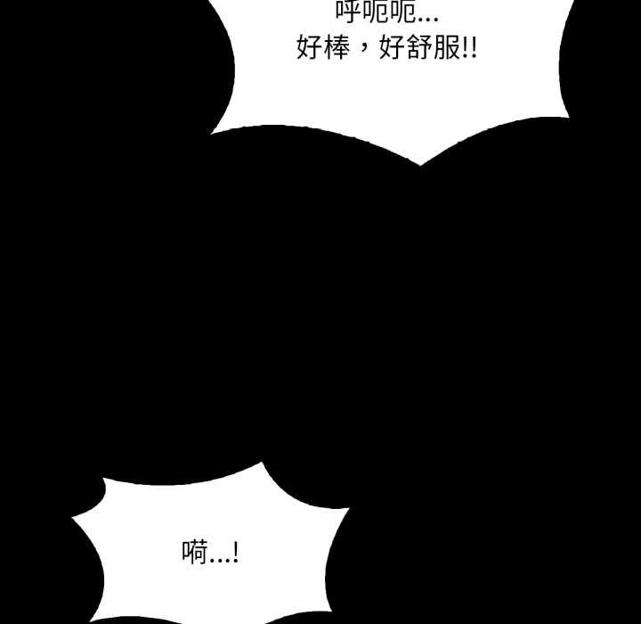 《渴望占有她》漫画 第84話