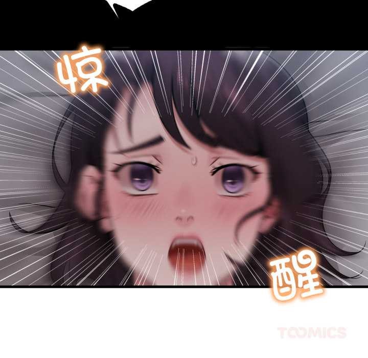 《渴望占有她》漫画 第84話