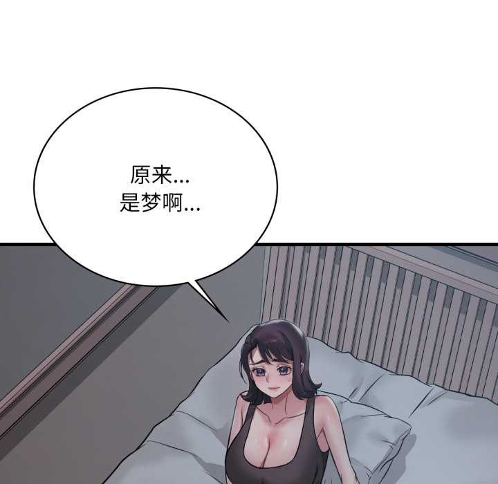 《渴望占有她》漫画 第84話