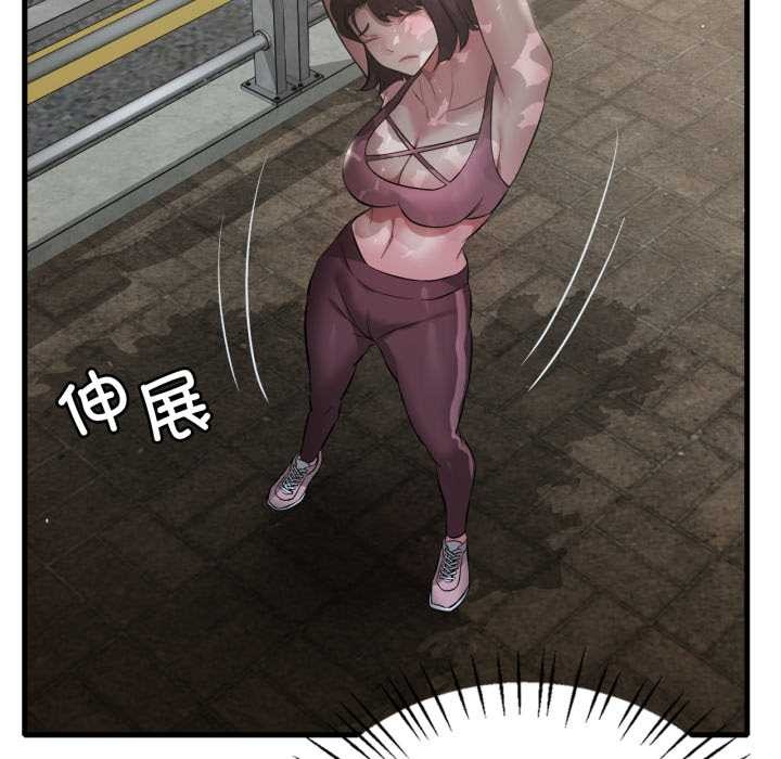 《渴望占有她》漫画 第84話