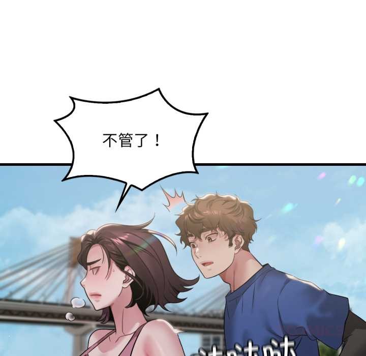 《渴望占有她》漫画 第84話