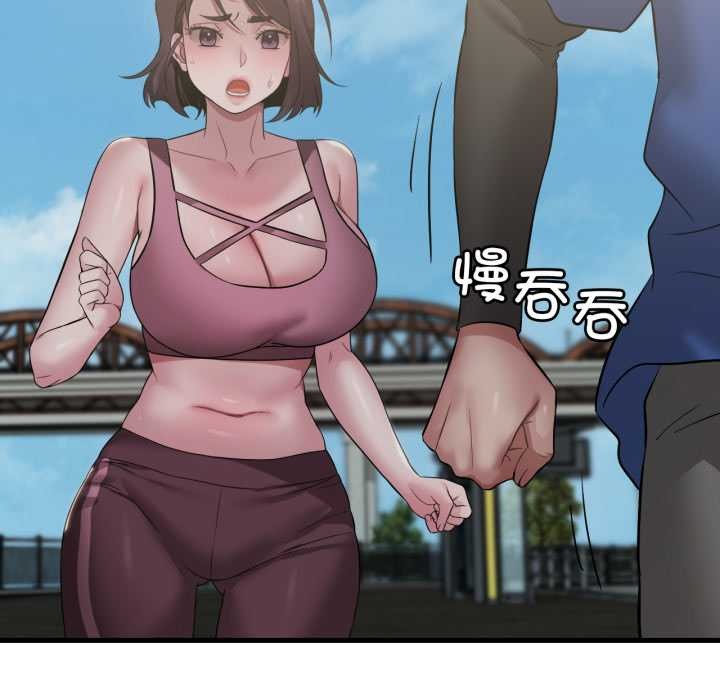 《渴望占有她》漫画 第84話