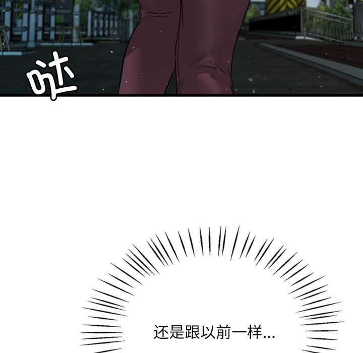 《渴望占有她》漫画 第84話