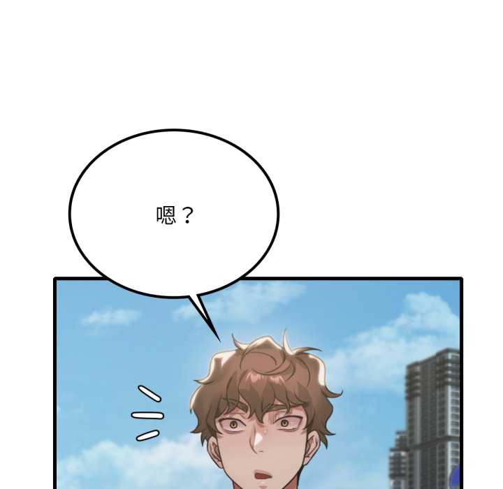 《渴望占有她》漫画 第84話