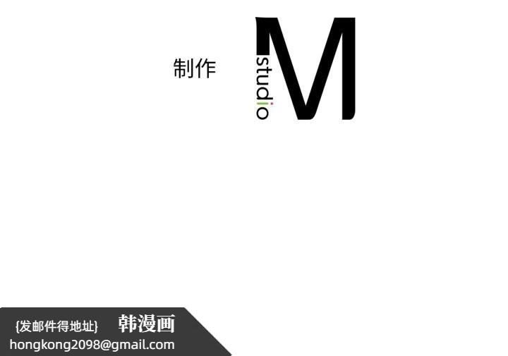 《渴望占有她》漫画 第84話