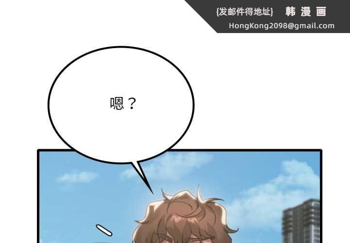 《渴望占有她》漫画 第85話