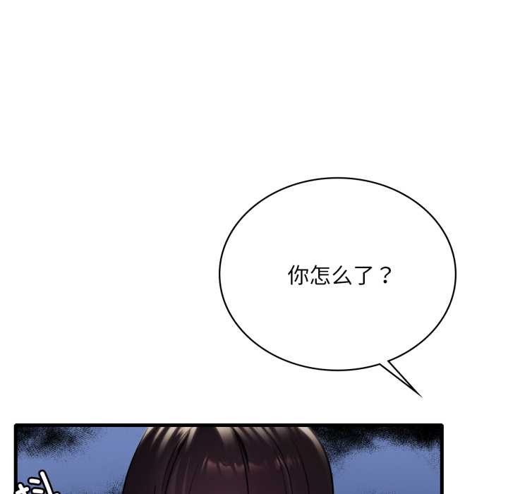 《渴望占有她》漫画 第85話