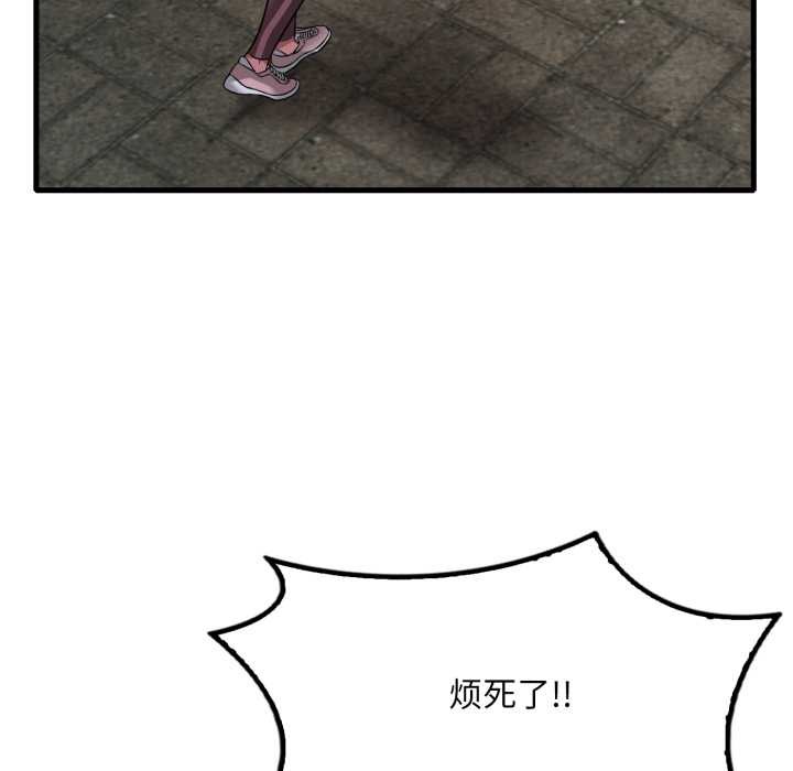 《渴望占有她》漫画 第85話