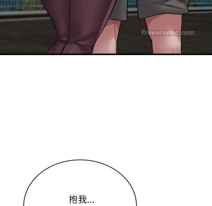 《渴望占有她》漫画 第85話