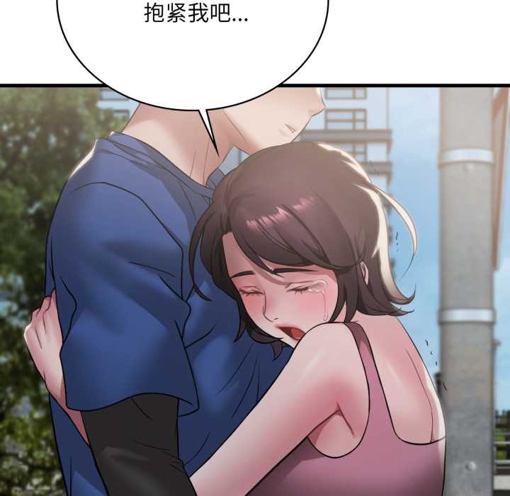 《渴望占有她》漫画 第85話