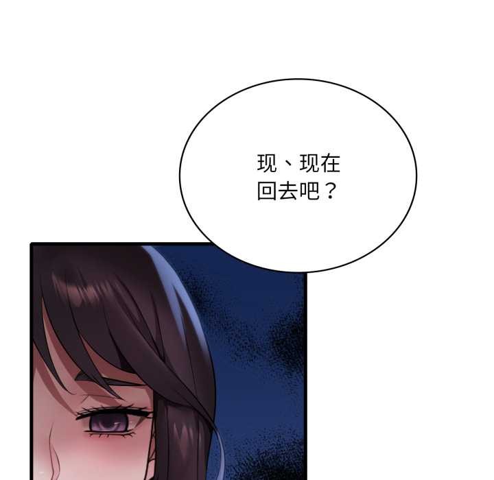 《渴望占有她》漫画 第85話