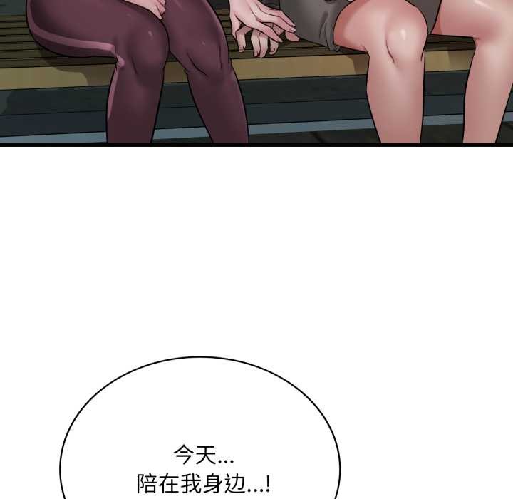 《渴望占有她》漫画 第85話