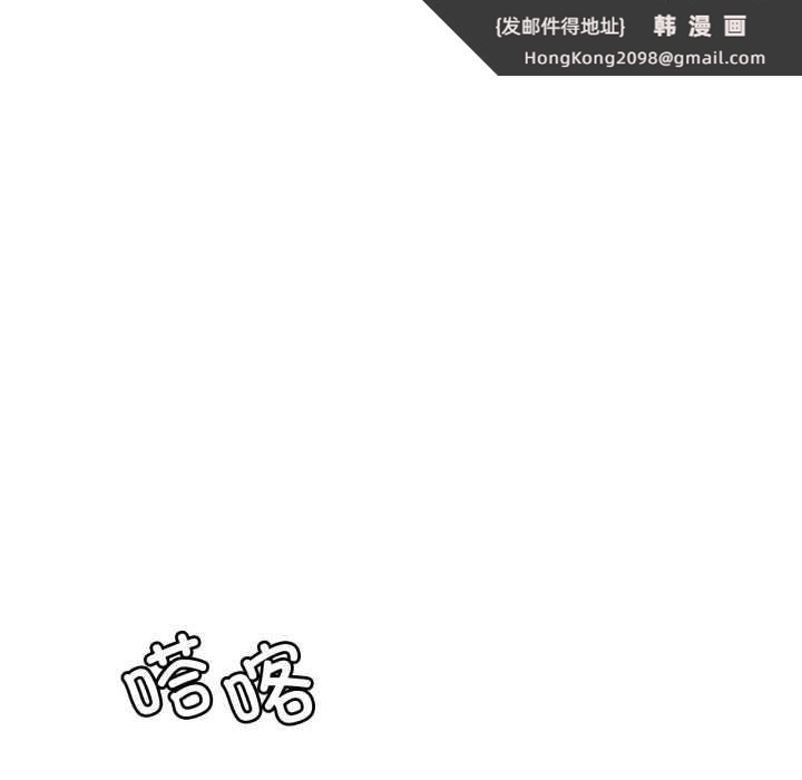 《渴望占有她》漫画 第85話