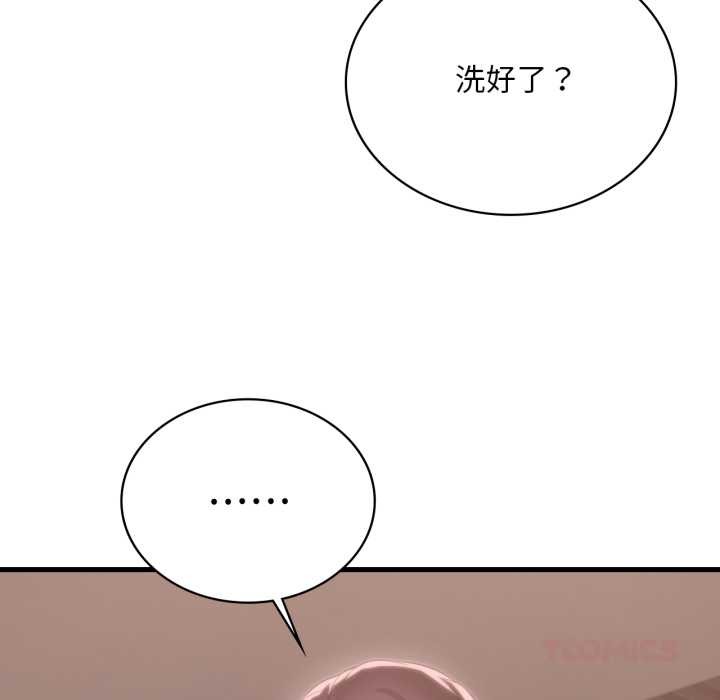 《渴望占有她》漫画 第85話