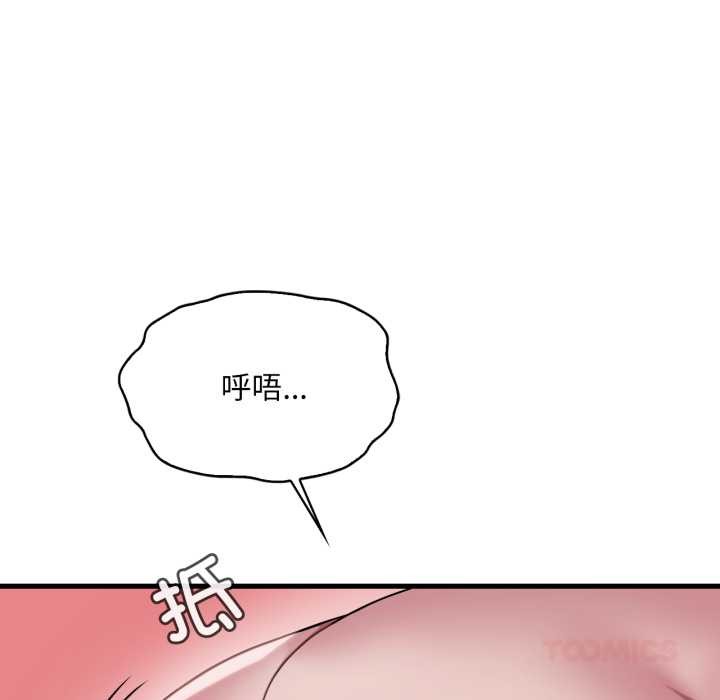 《渴望占有她》漫画 第85話