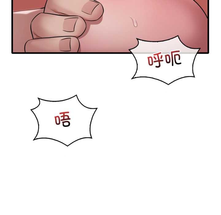 《渴望占有她》漫画 第85話