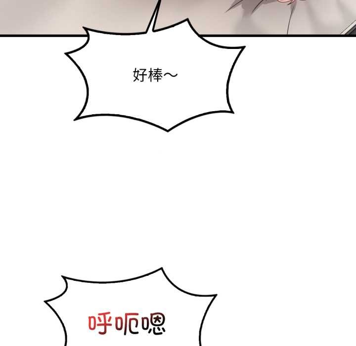 《渴望占有她》漫画 第85話