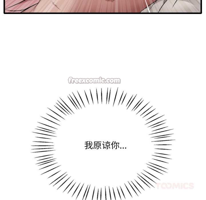 《渴望占有她》漫画 第85話