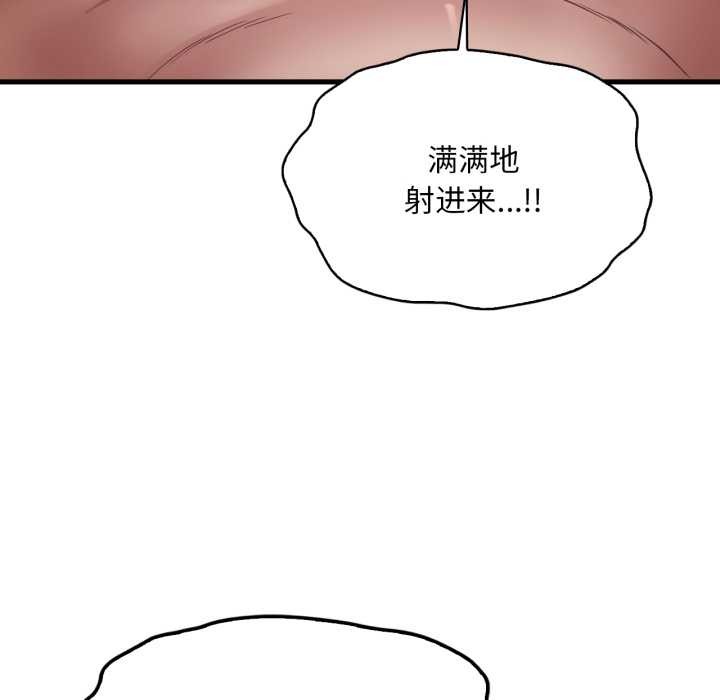 《渴望占有她》漫画 第85話