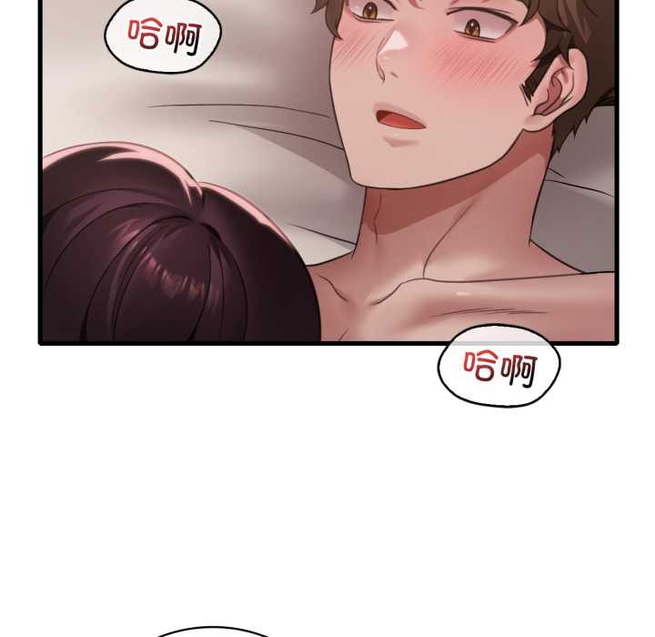 《渴望占有她》漫画 第85話