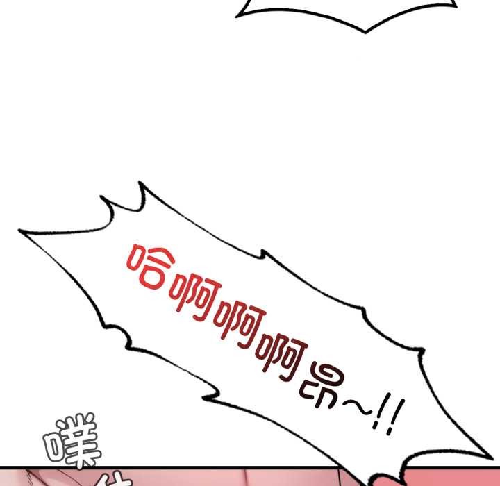 《渴望占有她》漫画 第85話