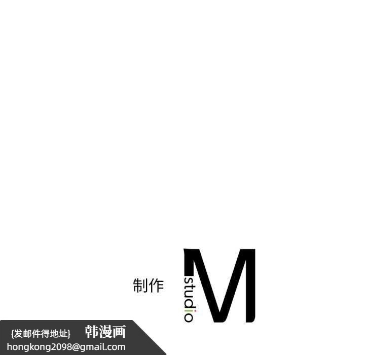 《渴望占有她》漫画 第85話