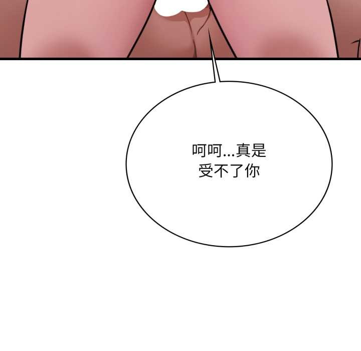 《渴望占有她》漫画 第86話