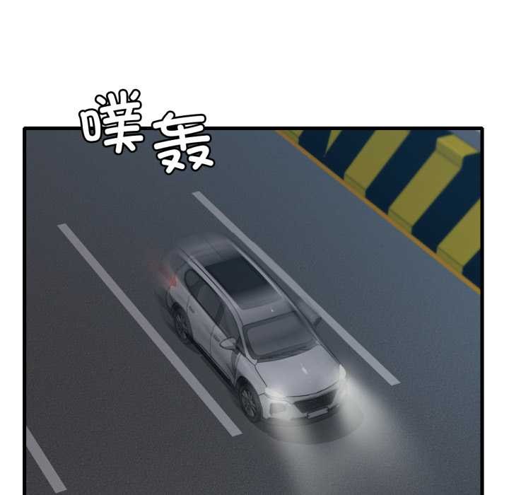 《渴望占有她》漫画 第86話