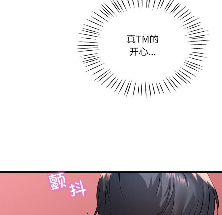 《渴望占有她》漫画 第88話