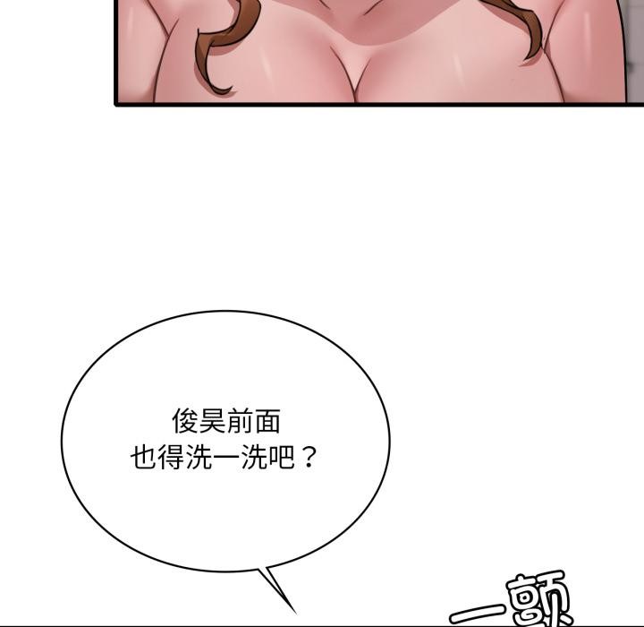 《渴望占有她》漫画 第88話