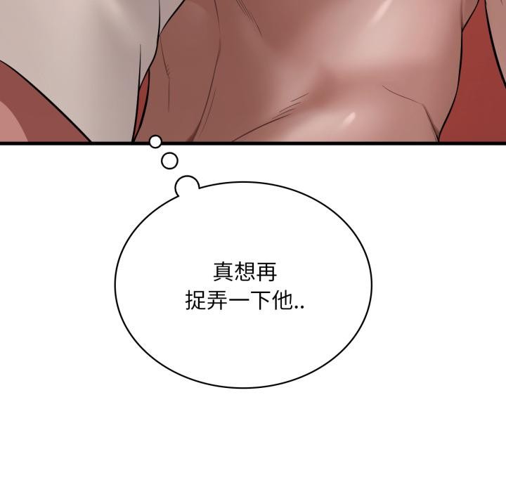 《渴望占有她》漫画 第88話