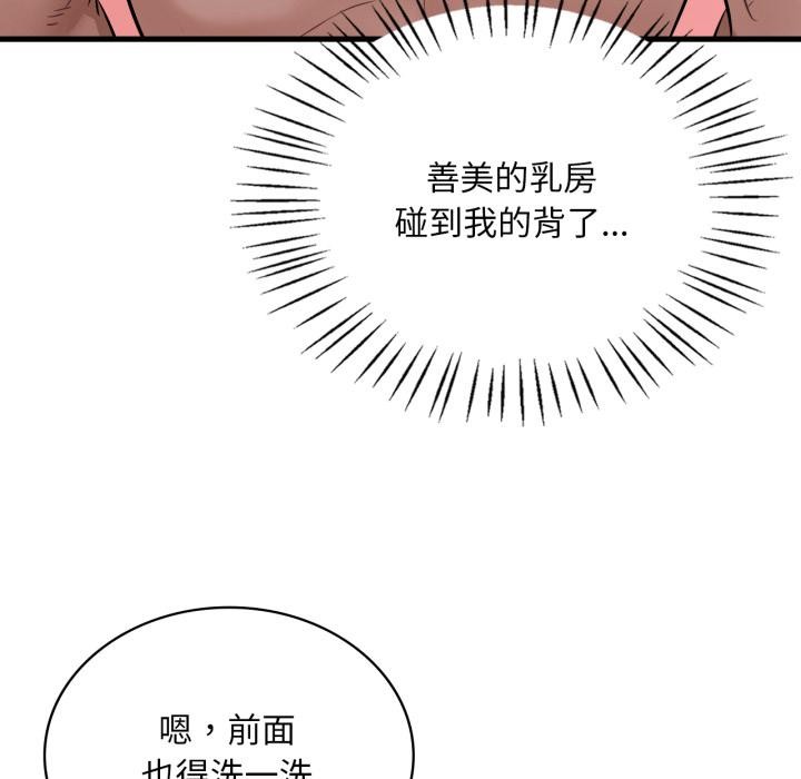 《渴望占有她》漫画 第88話