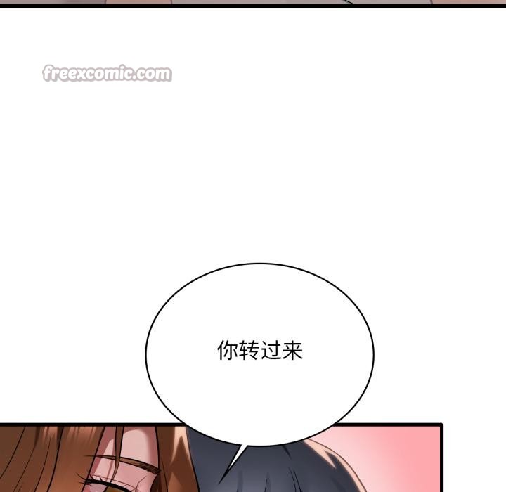 《渴望占有她》漫画 第88話