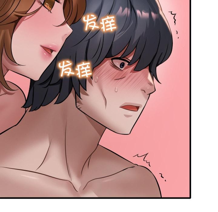 《渴望占有她》漫画 第88話