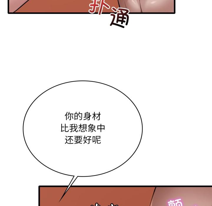 《渴望占有她》漫画 第88話