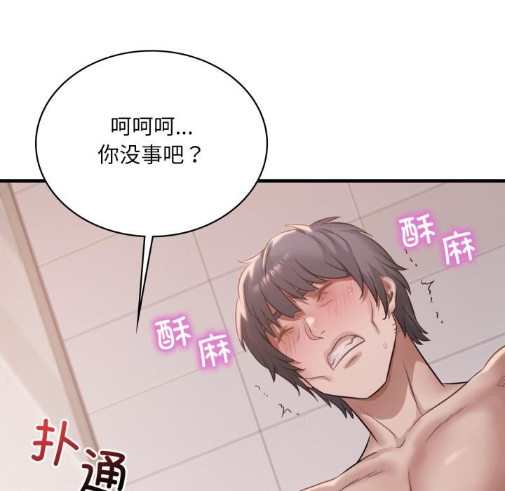 《渴望占有她》漫画 第88話