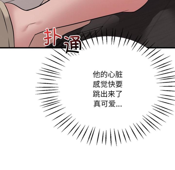 《渴望占有她》漫画 第88話