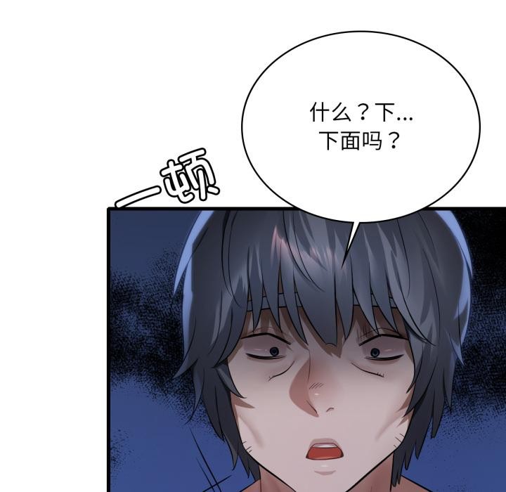 《渴望占有她》漫画 第88話