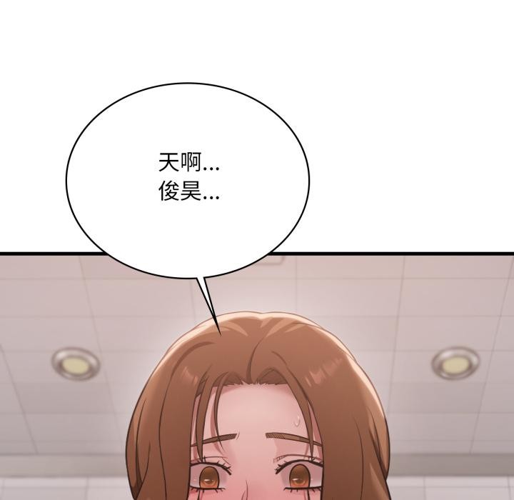 《渴望占有她》漫画 第88話
