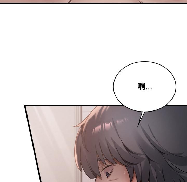 《渴望占有她》漫画 第88話